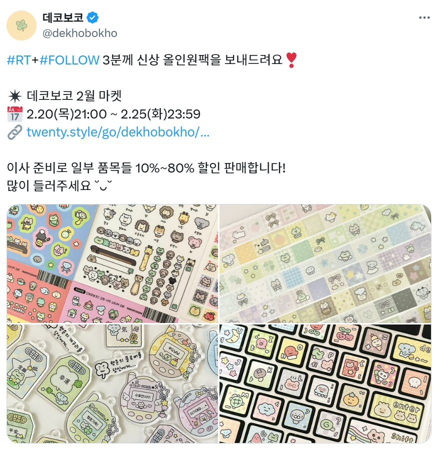 데코보코 이미지