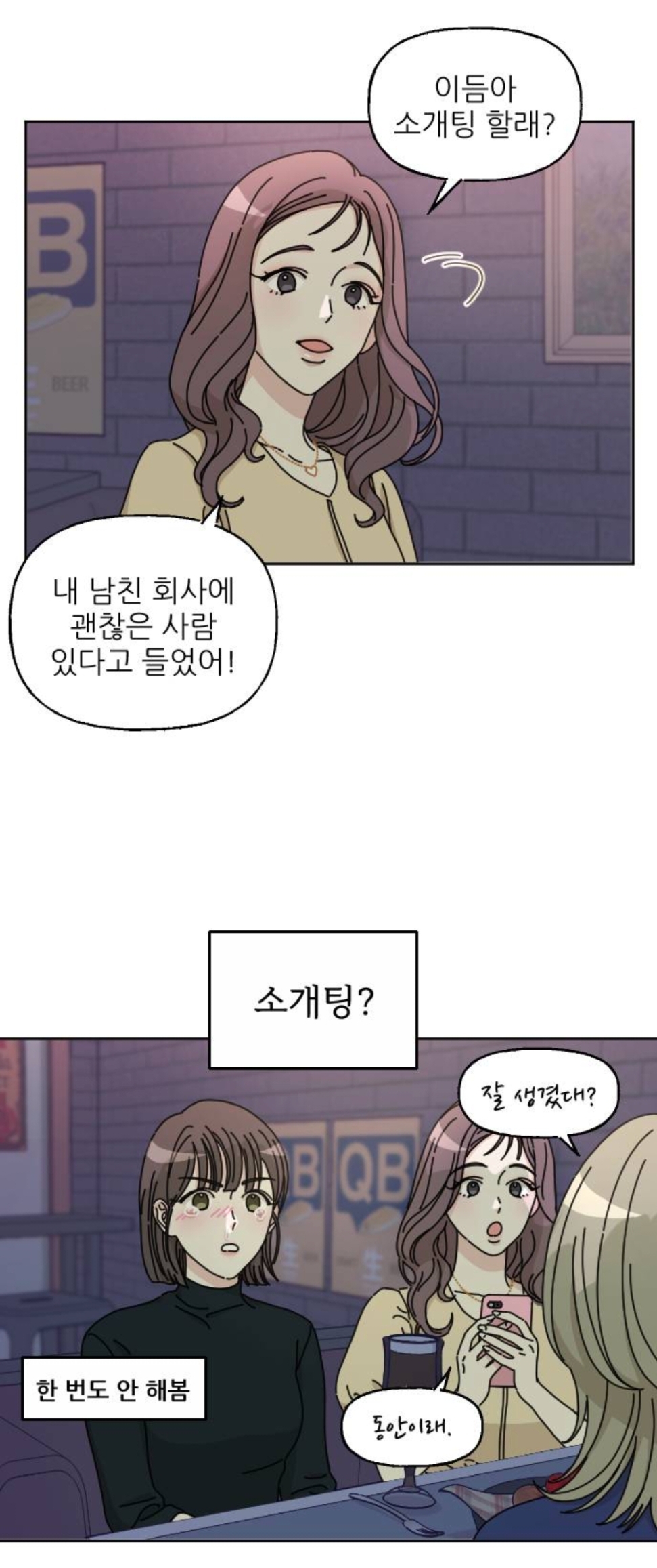 엥ㅋㅋ 시간을 갖자던 남자친구가 청첩장을 보냈는데요? | 인스티즈