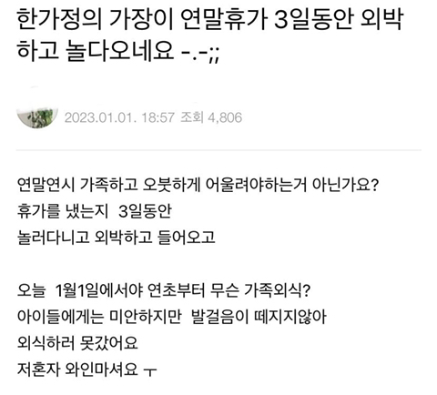 모아보니 뭔가 좀 소름끼치는 하소연글 | 인스티즈