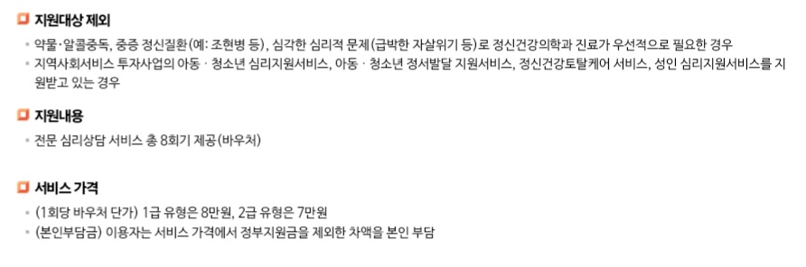 우울•불안 등으로 심리상담 받고 싶은데 비용이 부담될 때 유용한 국가 사업 | 인스티즈