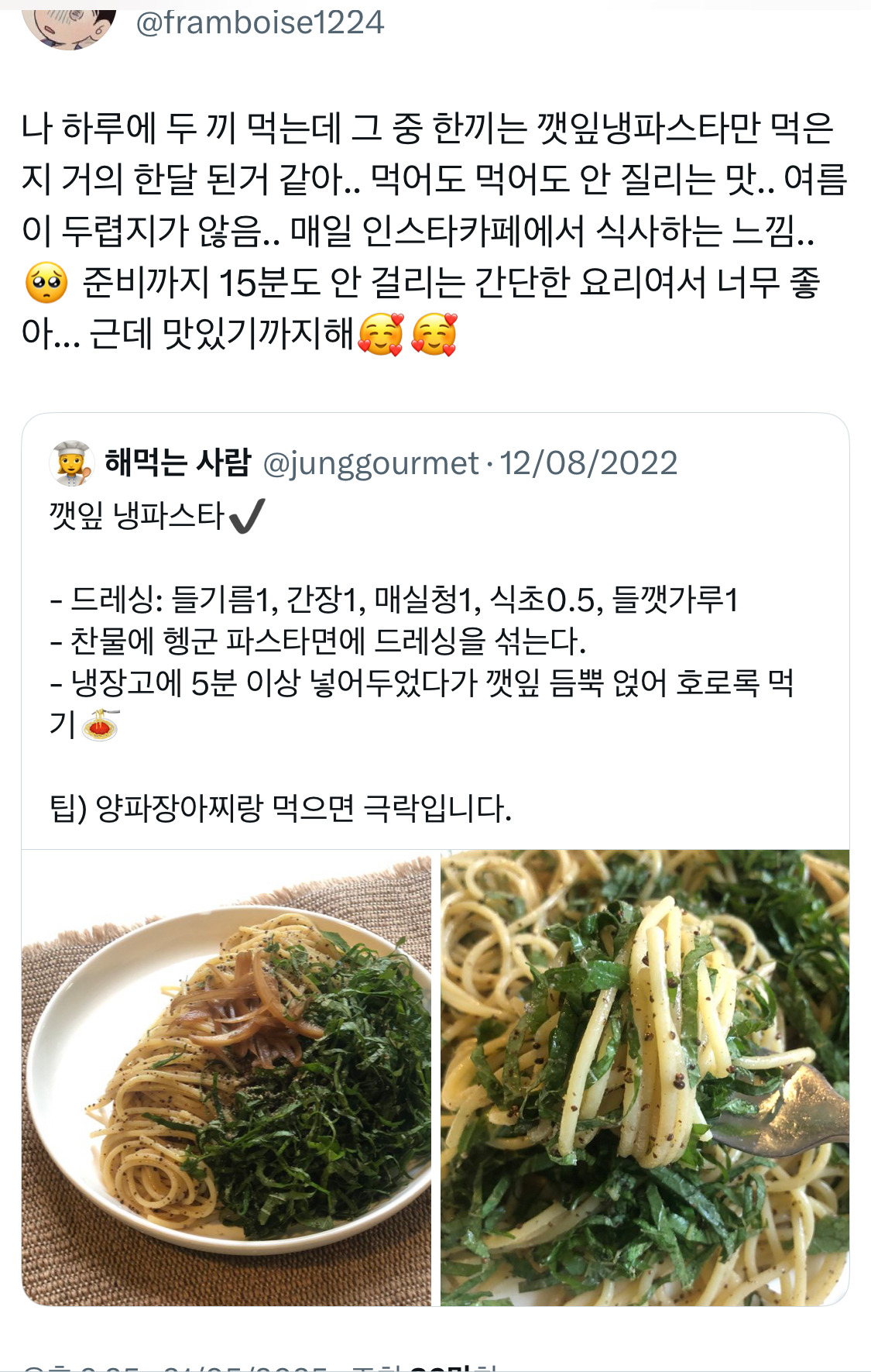 내가 열심히 모은 자취생 트위터 레시피.twt | 인스티즈