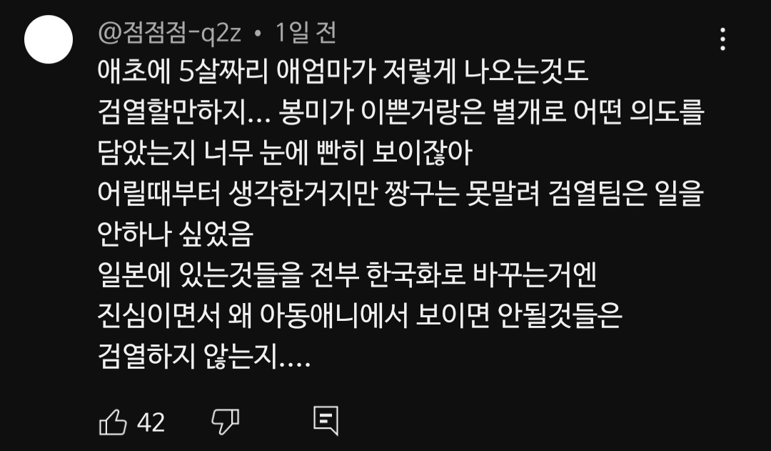 [일본문화] 검열로 볼 수 없게 된 짱구 극장판 장면 | 인스티즈