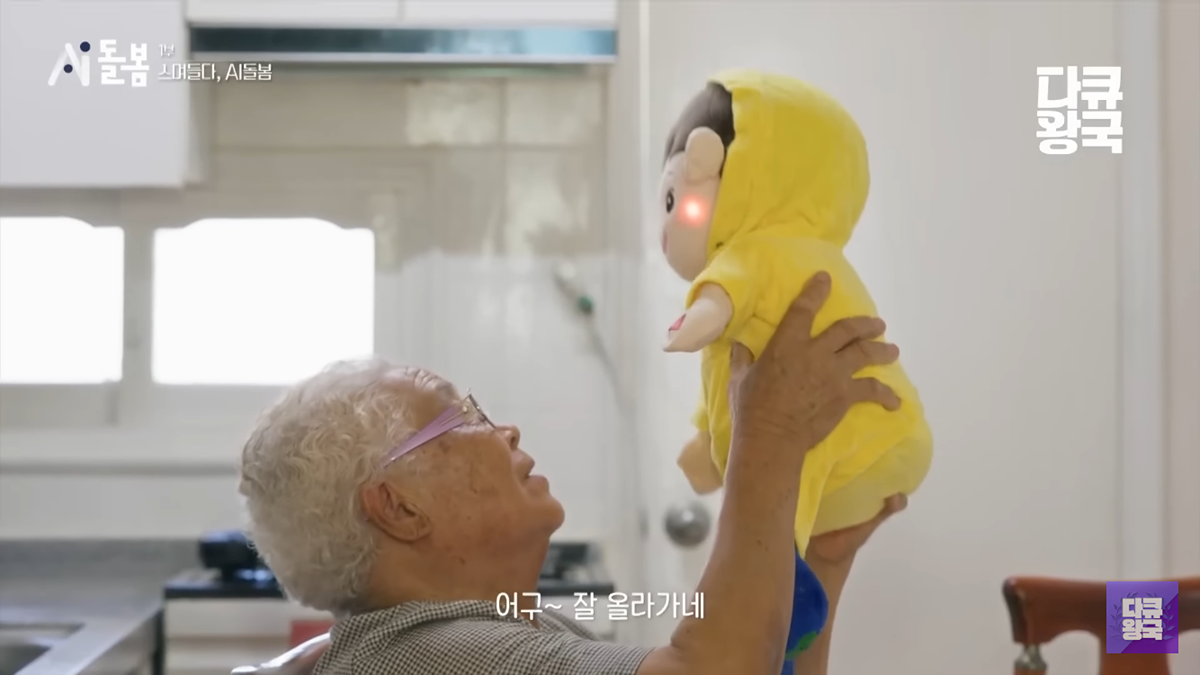 AI 인형에게 시장에서 사온 옷 입혀주시는 할머니 | 인스티즈