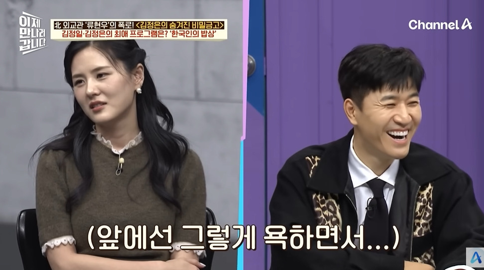 북한 김부자가 가장 좋아하는 한국방송 | 인스티즈