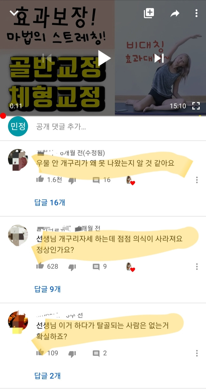 웃긴거 3 | 인스티즈