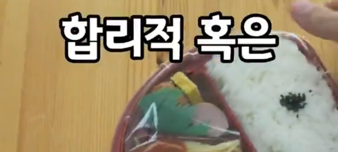 하다하다 편의점 도시락 먹는 여자 후려치는 영상이 올라오네.x | 인스티즈