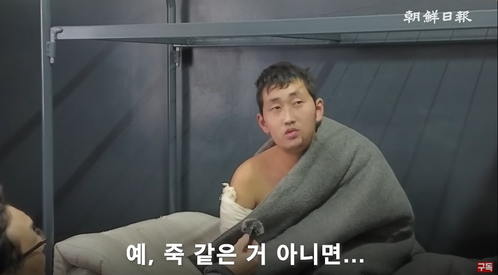 조선일보에서 취재한 북한군 포로 인터뷰 | 인스티즈