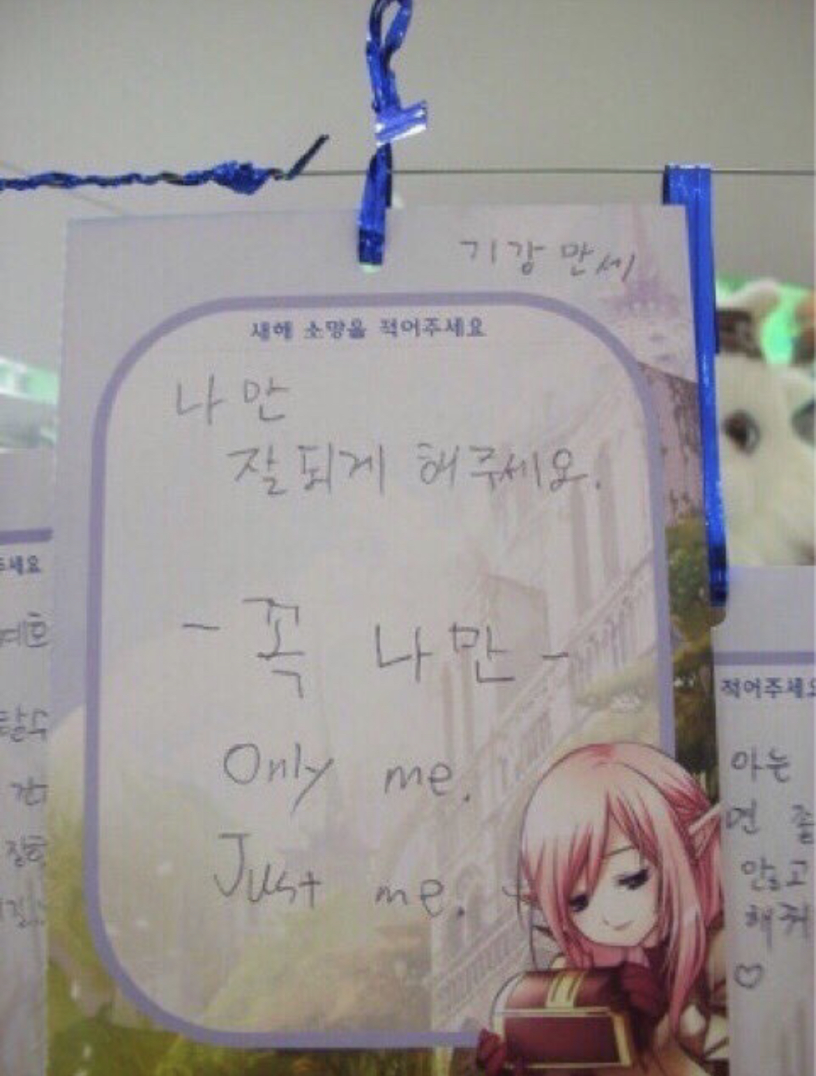 소원이야 이미지