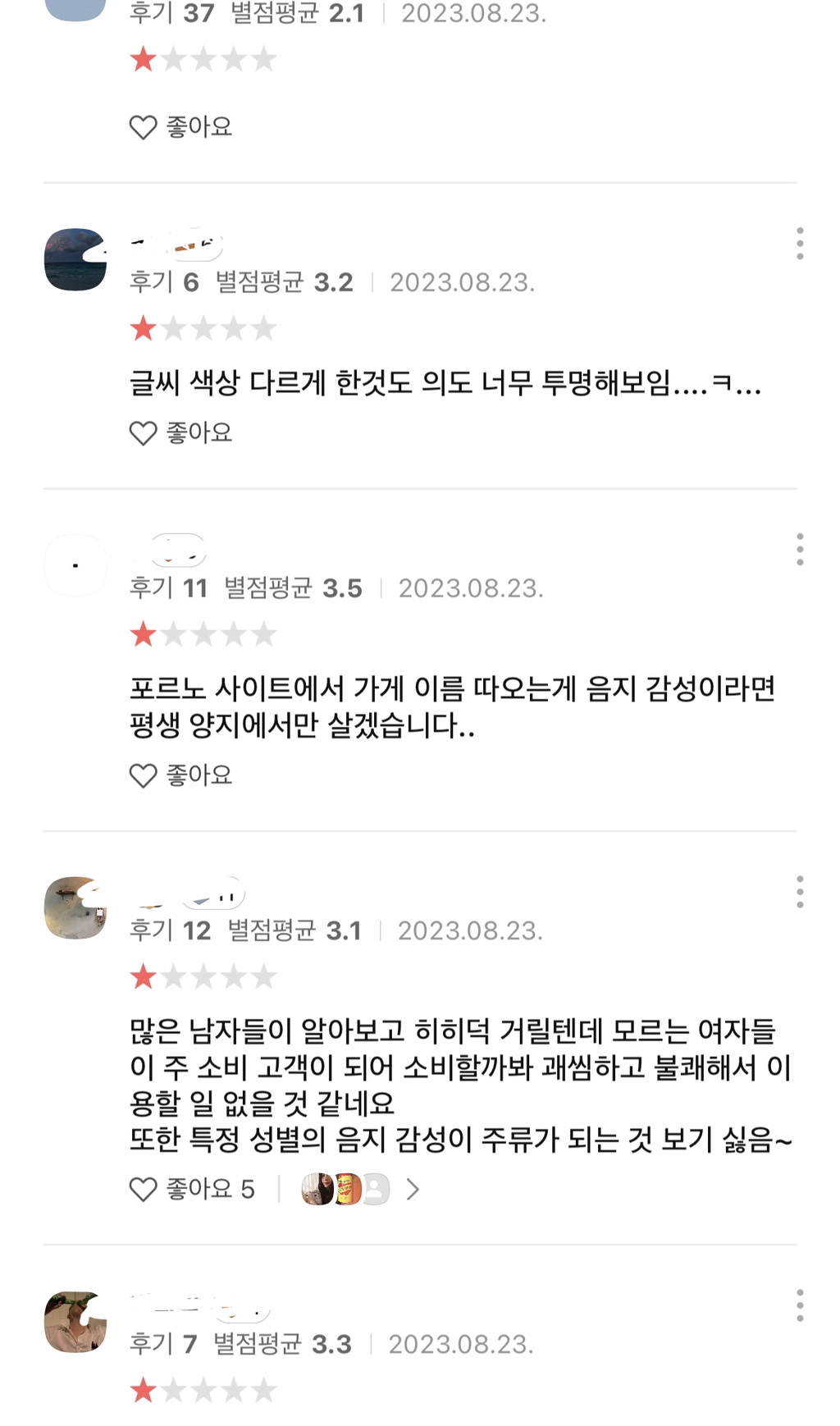 네이버리뷰카카오맵 리뷰 보는거 추천 | 인스티즈