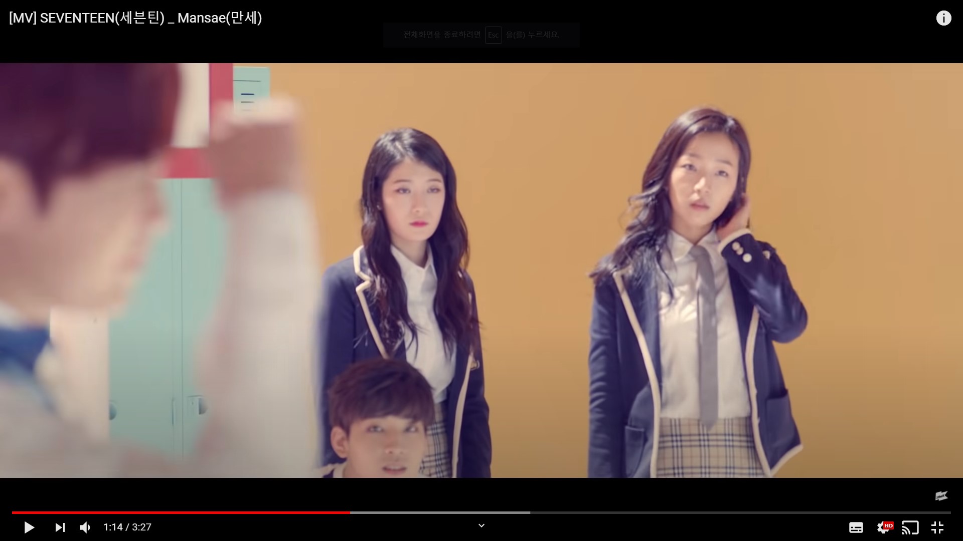 세븐틴 '만세' 뮤비 속 남주는 누굴까? | 인스티즈