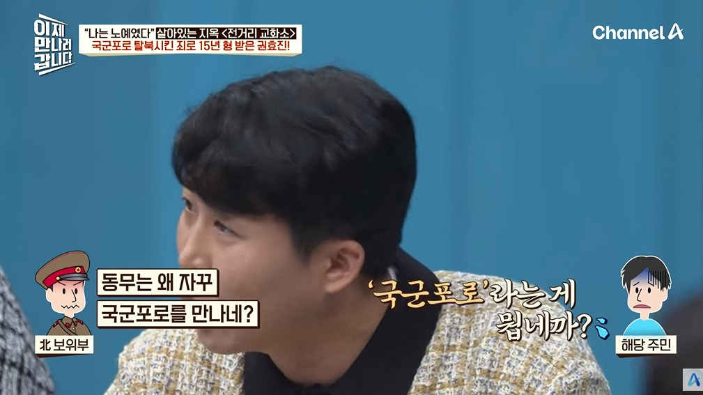 조선족 부탁 들어주고 징역 15년 나온 이유 | 인스티즈
