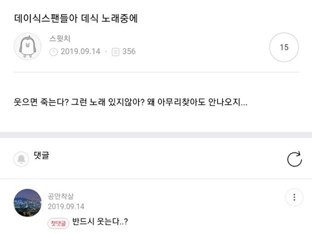 이광수를 목에 두른다고 생각하니까 좀 의아해서요... | 인스티즈