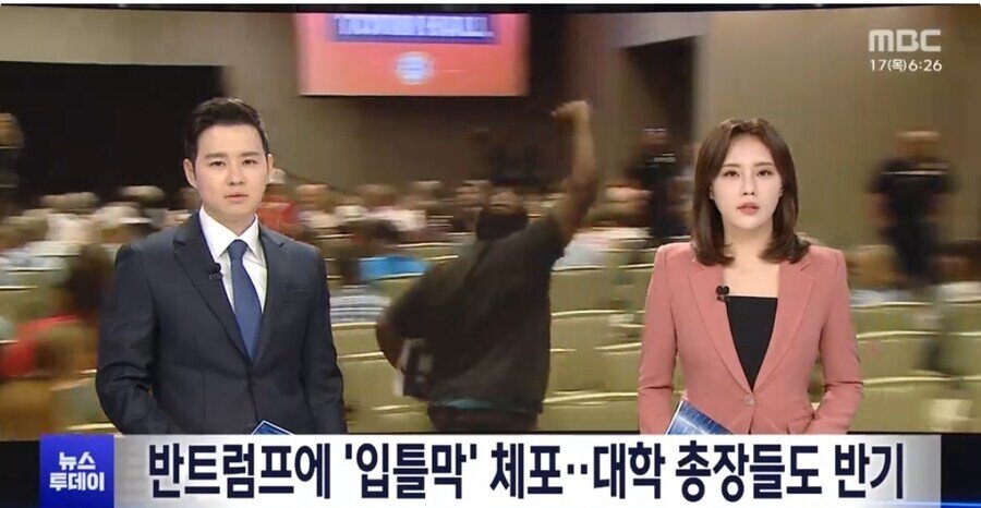 공화당 의원들 행사에서 반트럼프에 '입틀막' 체포 | 인스티즈