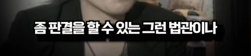 정계선 재판관 95년도 소름돋는 발언 | 인스티즈