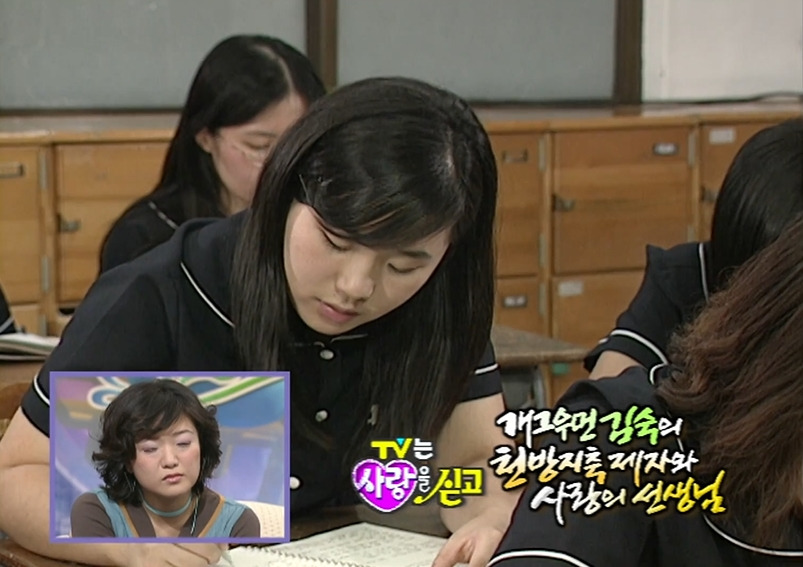 TV는 사랑을 싣고에 나온 김숙 | 인스티즈