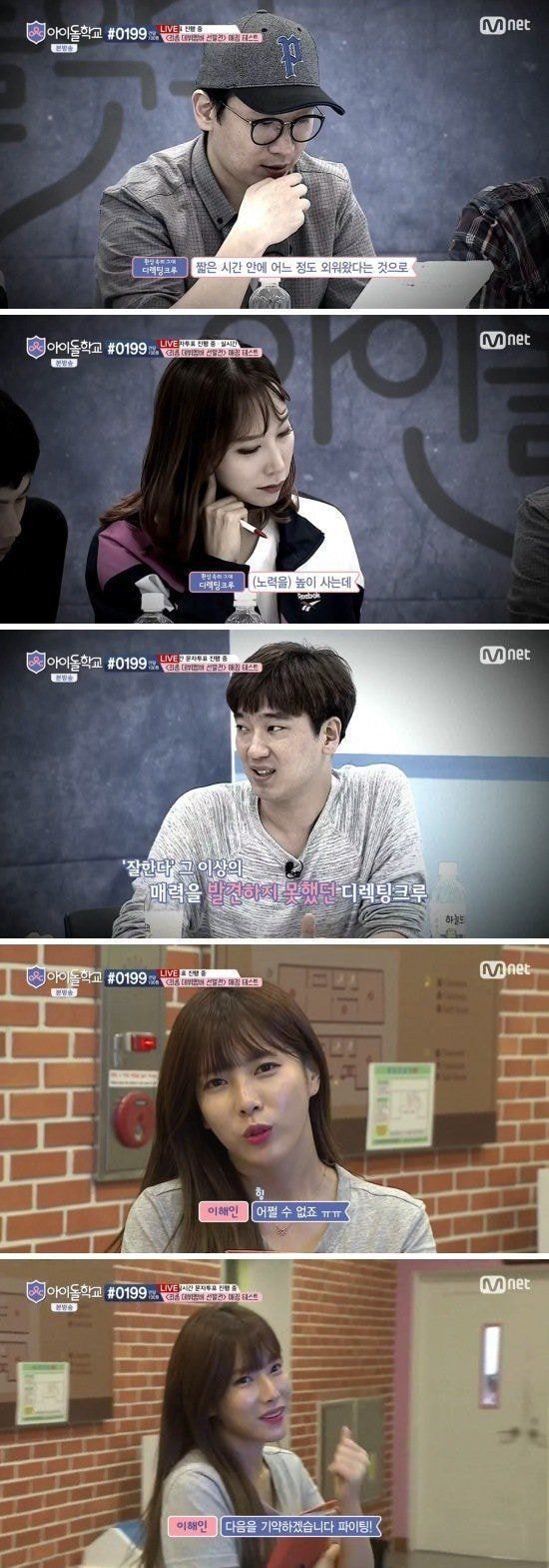 이해인이 엠넷에서 겪은 5년 | 인스티즈