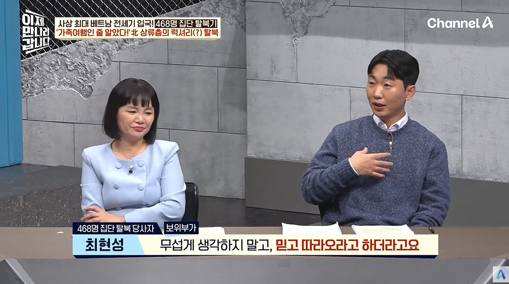 탈북하는지도 몰랐다는 탈북민 | 인스티즈