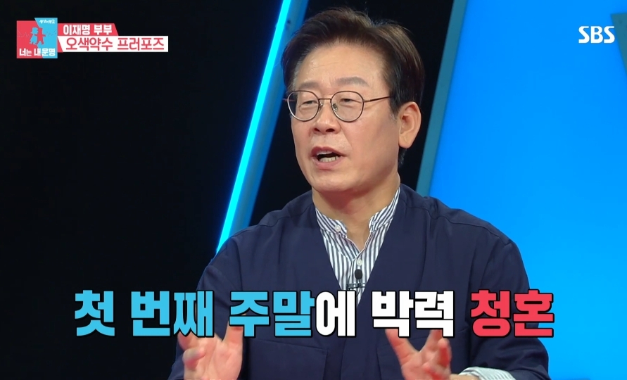 [동상이몽2] 스튜디오 눈물바다 만든 이재명의 두번째 프러포즈 | 인스티즈