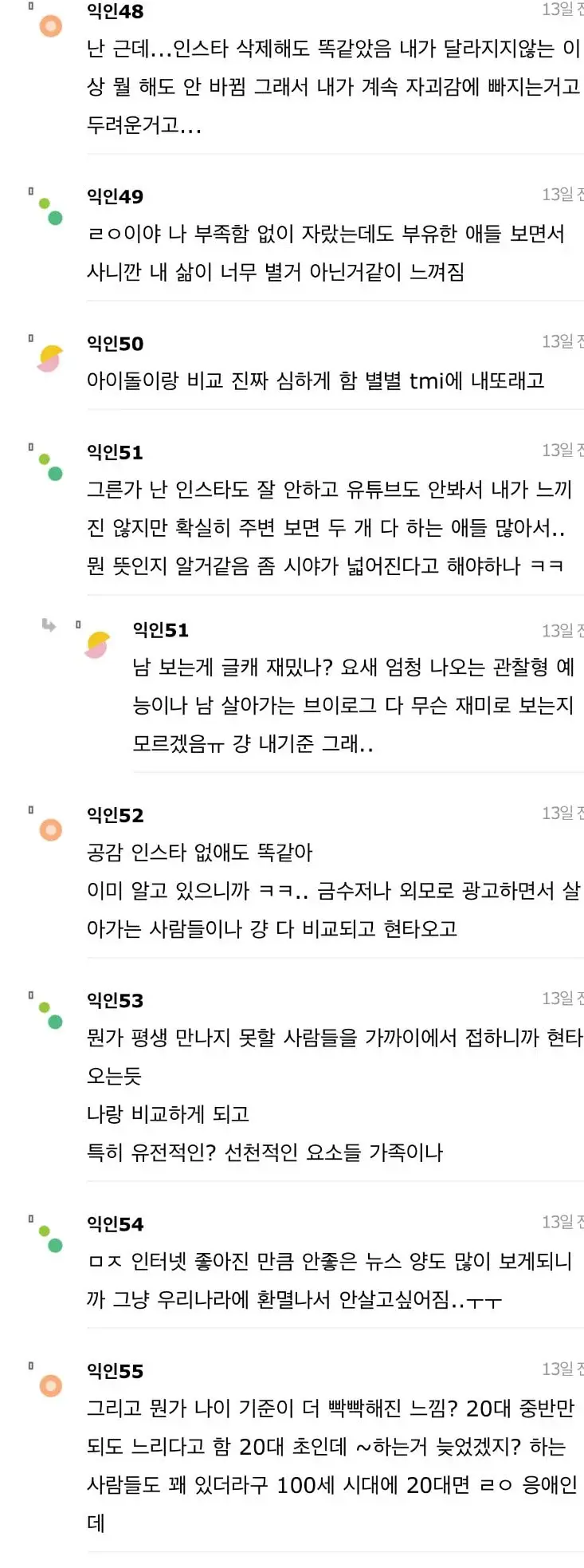 Mz세대 우울증 점점 많아지는 이유 | 인스티즈
