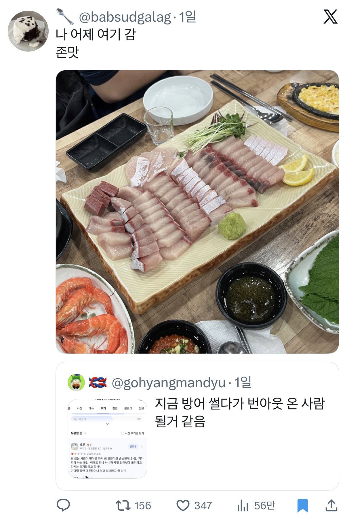 트위터에 [방어] 를 검색하면…… | 인스티즈