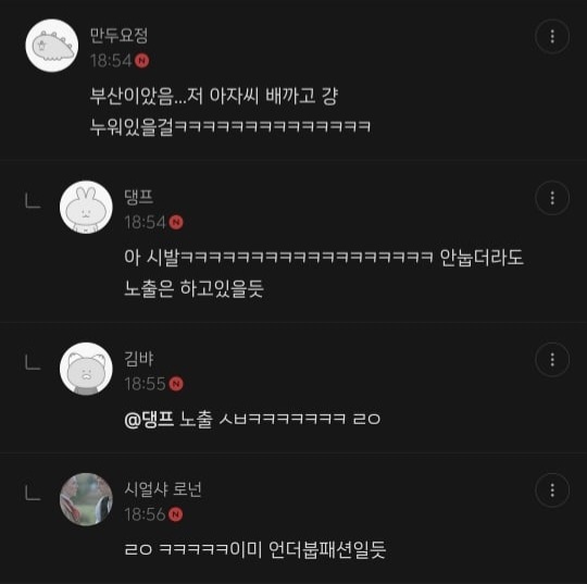 부산이었으면 이 사람 죽사발 났을 것 같은 달글 | 인스티즈
