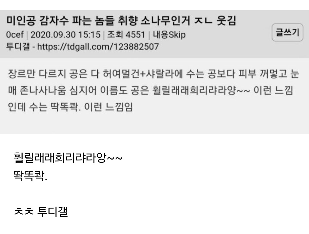 미인공 감자수 특징 | 인스티즈