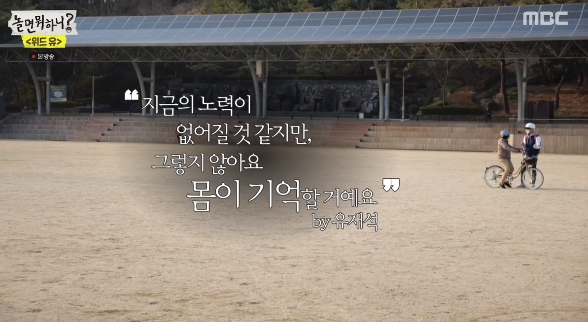 [놀면뭐하니] 나는 안 된다 안 된다 하고 살았는데..jpg | 인스티즈