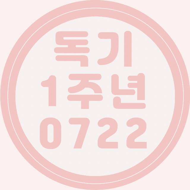 토끼(독기)와 유명 아이돌 뉴진스의 소름 돋는 공통점 | 인스티즈