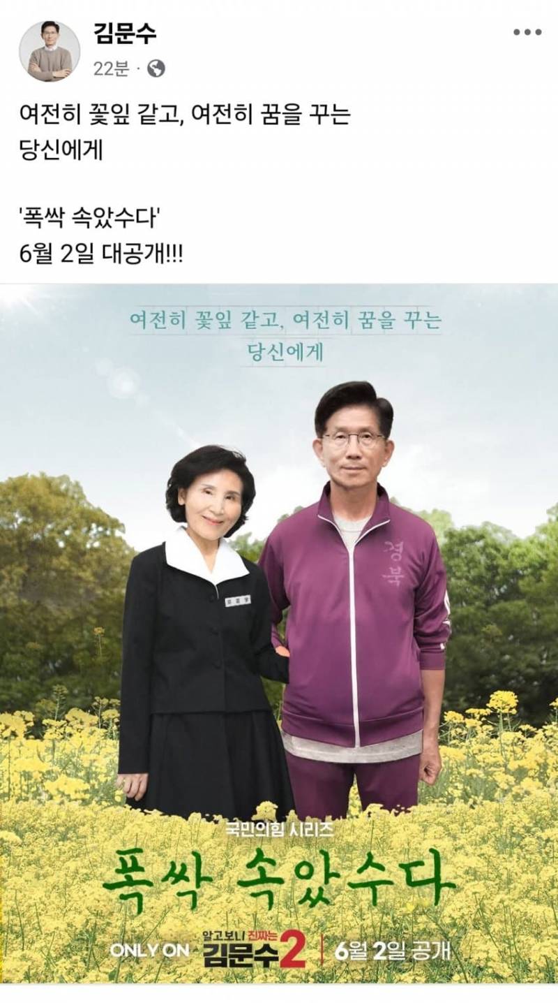 현재 제주도민들 피가 식는다는 폭싹 패러디 | 인스티즈