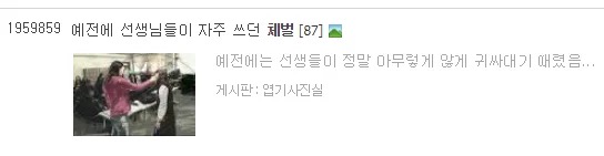 요즘 학생들이 들으면 주작이라고 할 만한 그 시절 일화들...jpg | 인스티즈