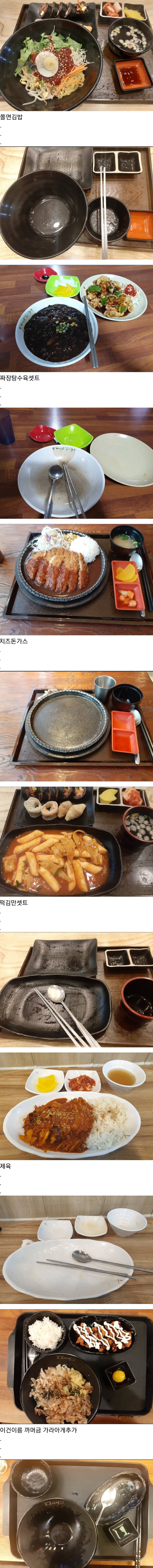 정말 깔끔하게 잘먹는 네티즌의 혼밥 비포 에프터.jpg | 인스티즈