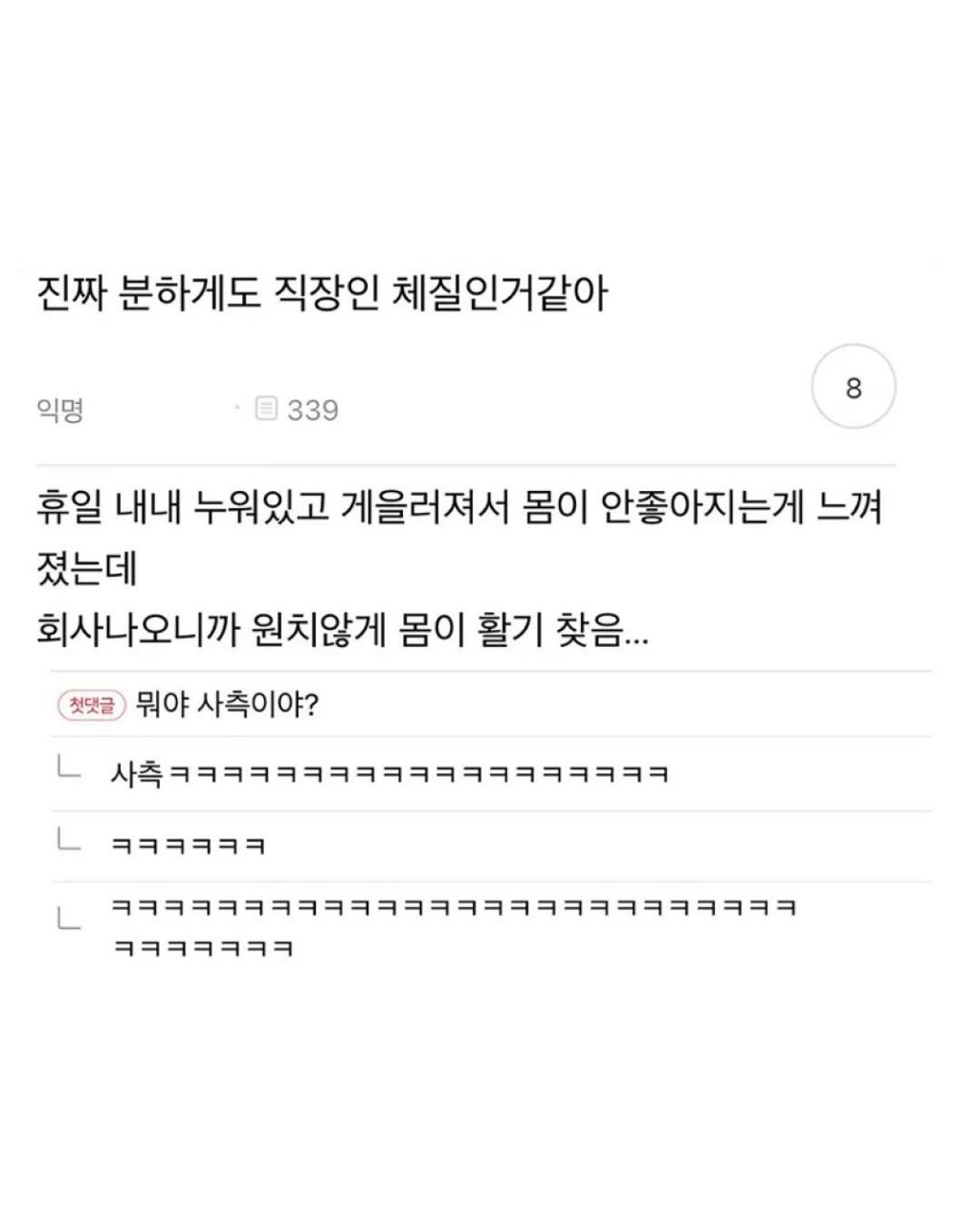 야 헤이즐넛아메리카노는 뭔가 달라..? 왜이렇게 심장이 뛰지..? | 인스티즈