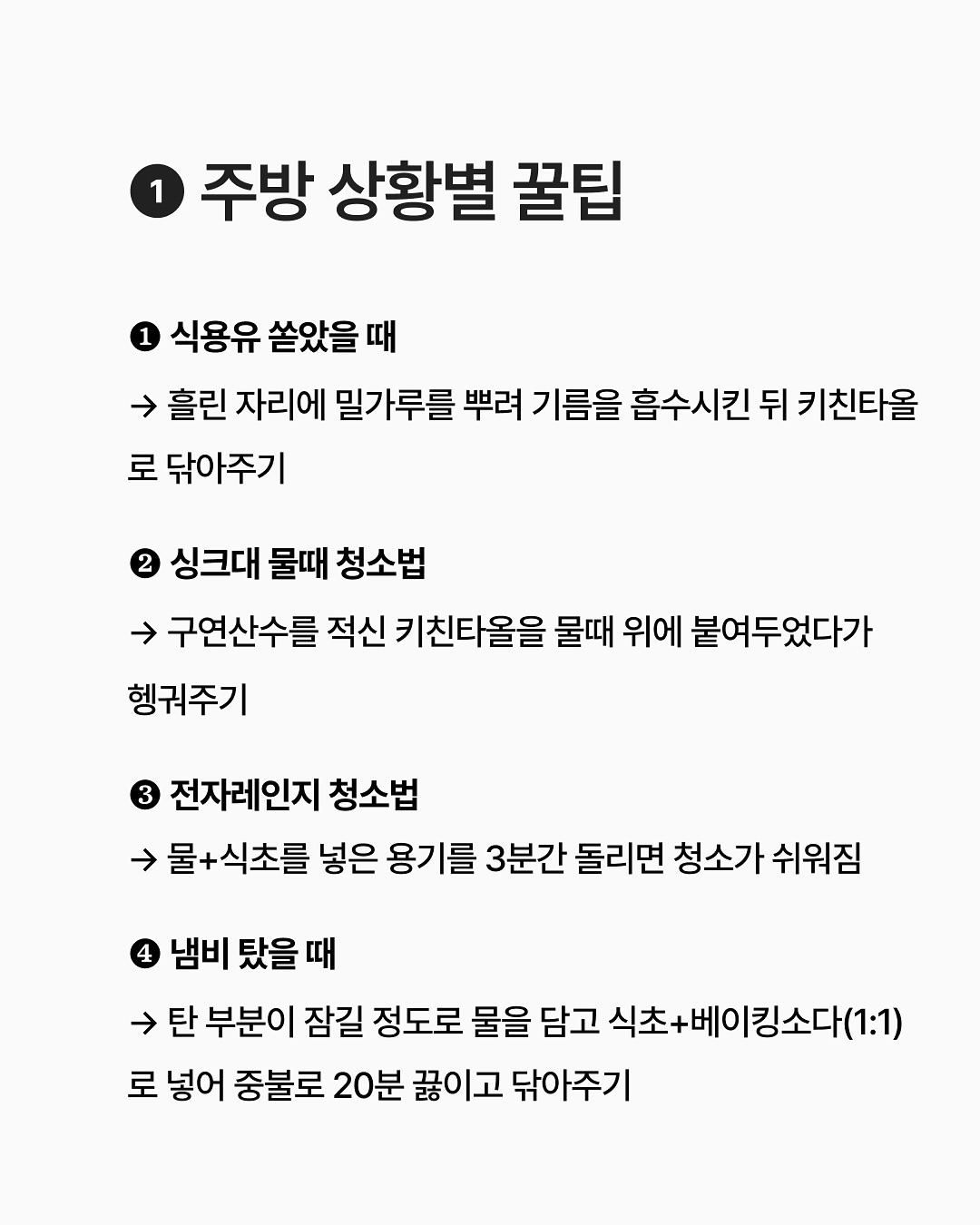 1인 가장들이 알아두면 도움되는 상황별 꿀팁 16가지 | 인스티즈