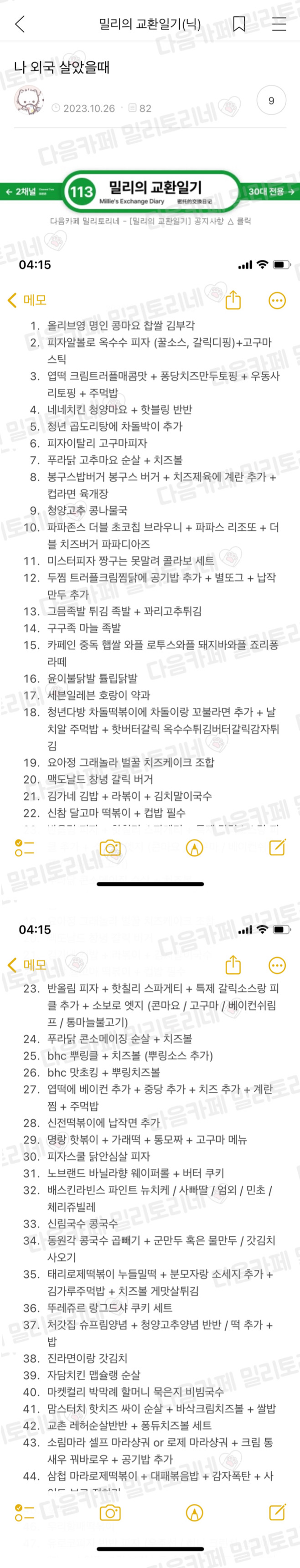 나 외국 살았을때 | 인스티즈