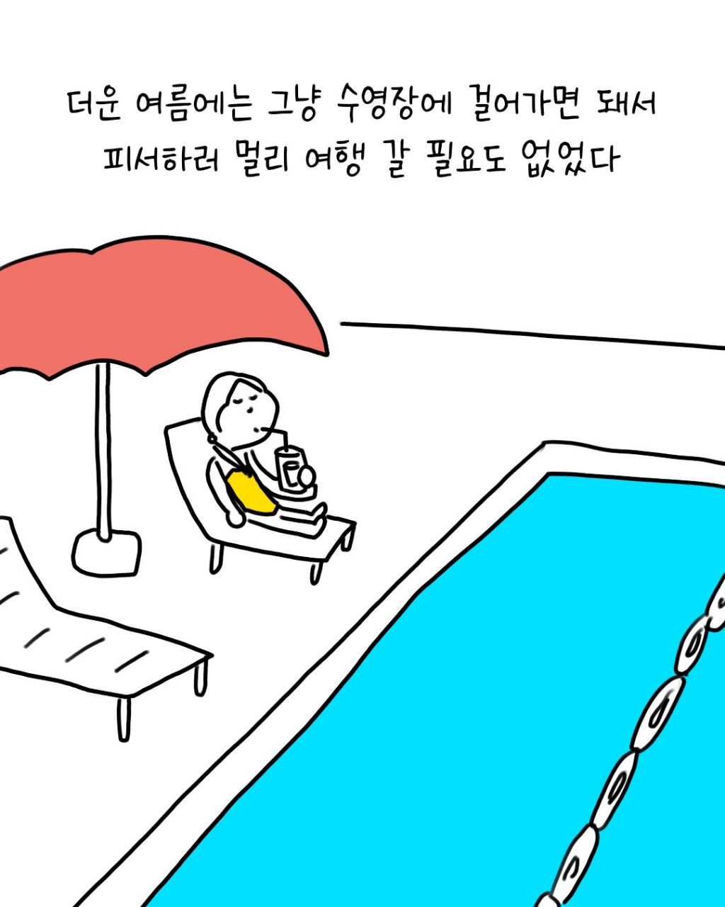 내가 살았던 최고의 동네.twt | 인스티즈