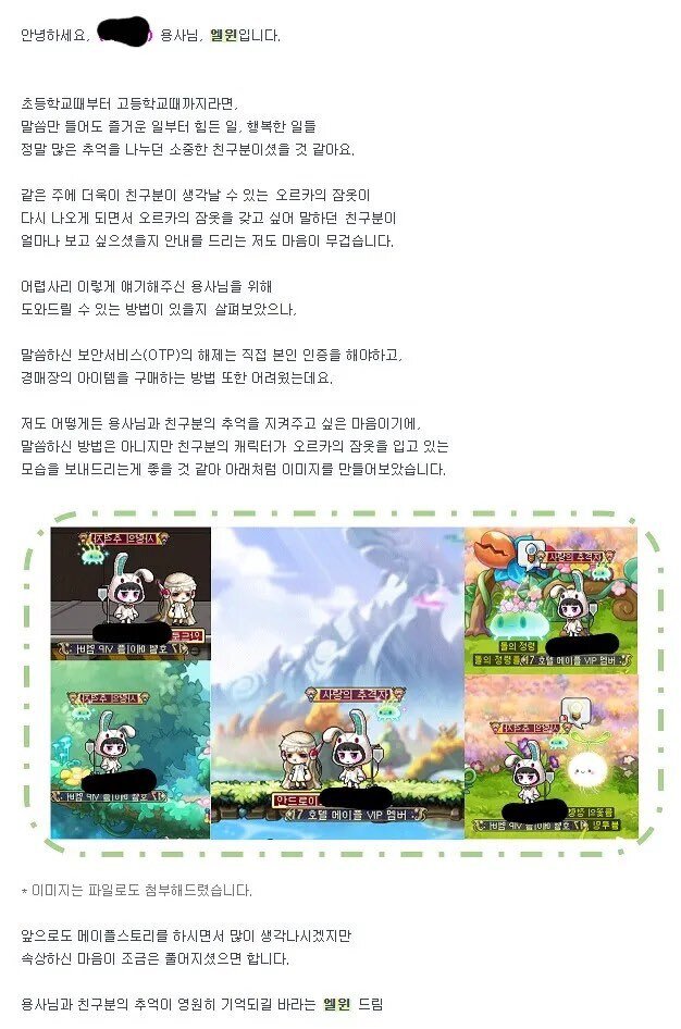 메이플이 망하면 안되는 이유.twt | 인스티즈