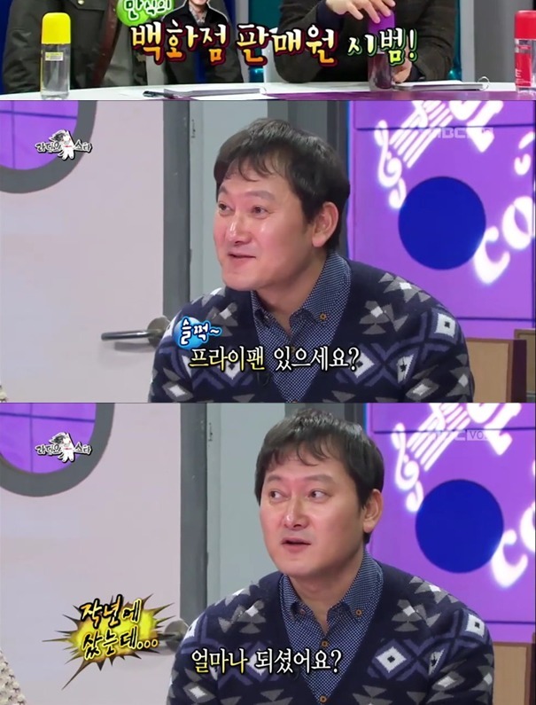 [라디오스타] 백화점 판매왕 정만식의 판매 비법 | 인스티즈