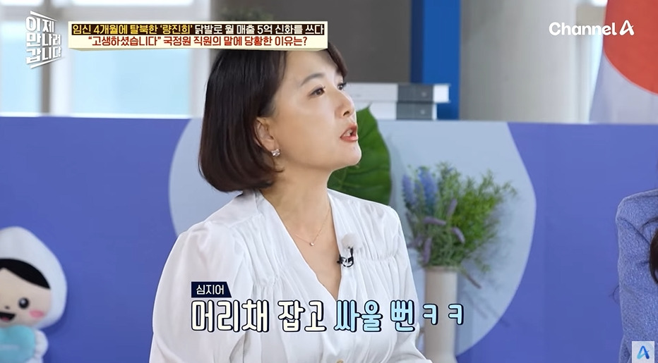 탈북여성들이 많이 하는 착각 | 인스티즈