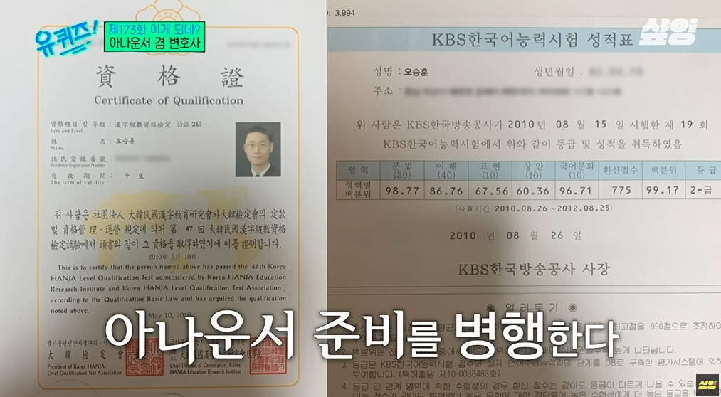 카이스트 대학원생이 아나운서에 도전한 이유 | 인스티즈