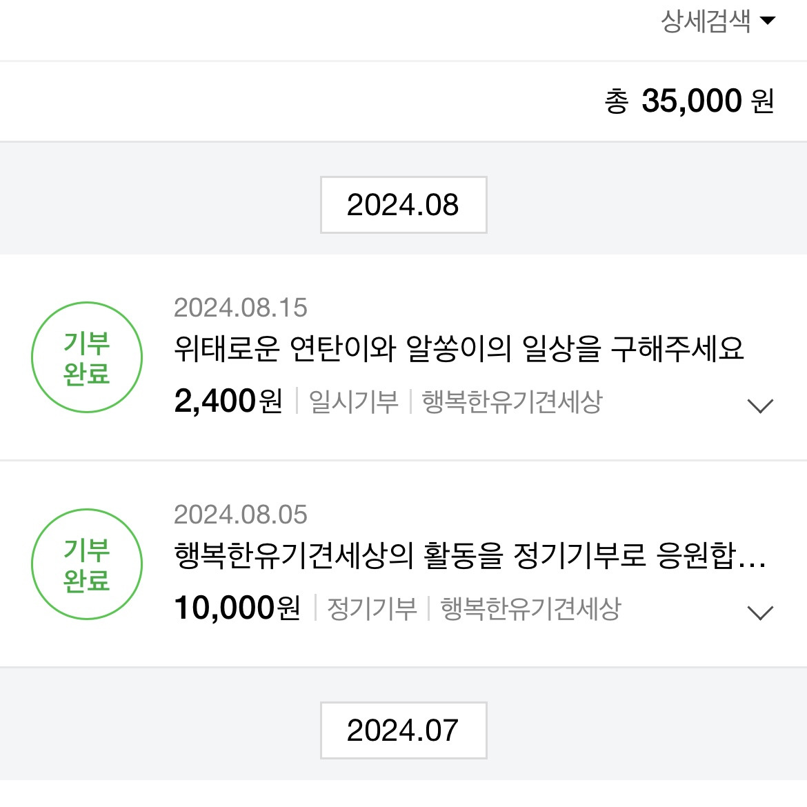 대감집 콩 뜯어 강아지들을 도와줄 수 있다고❓해피빈 무료콩으로 30초만에 보호소 강쥐들 돕기🫛 | 인스티즈