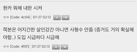 [일본문화] 일본의 신기한 사형제도 | 인스티즈