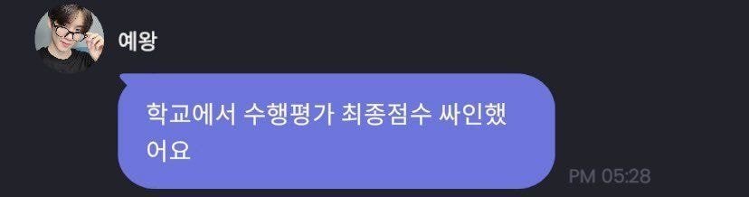 절반 이상이 미성년자인 그룹이랑 유료소통하면 생기는일 | 인스티즈