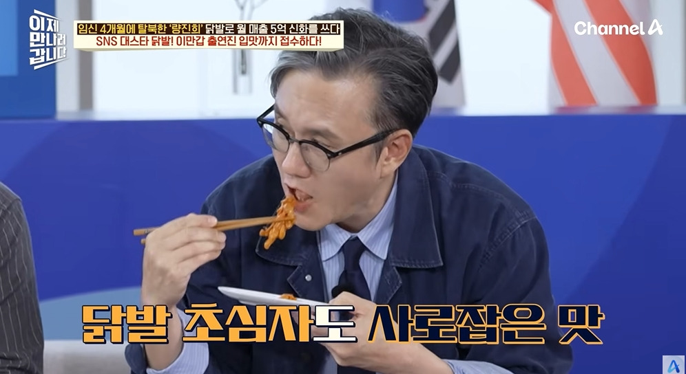 북한과 중국 합친 맛이라는 량진희 레몬닭발 | 인스티즈