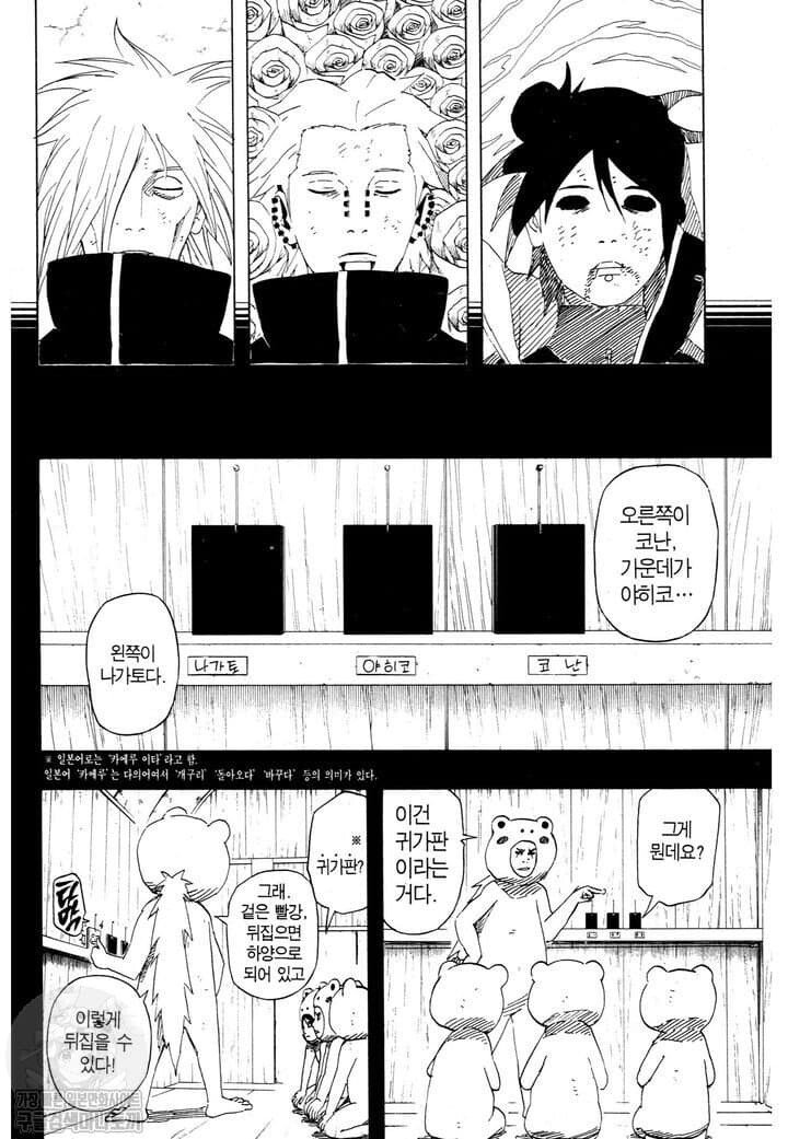 [일본문화] 나루토 작가가 의도한 영화같은 연출 모음 (스압) | 인스티즈