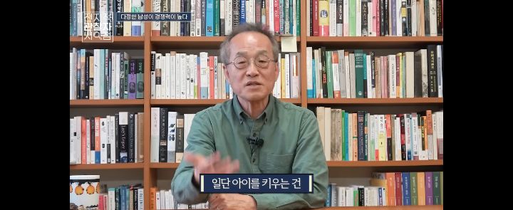 최재천 교수님 : 출생률을 높이는 데에 더 크게 기여할 수 있는 사람은 남성이다 | 인스티즈