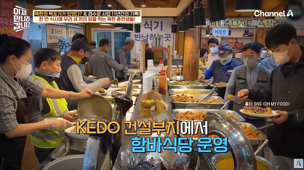 하루에 한끼 먹는 북한 기술자들 | 인스티즈