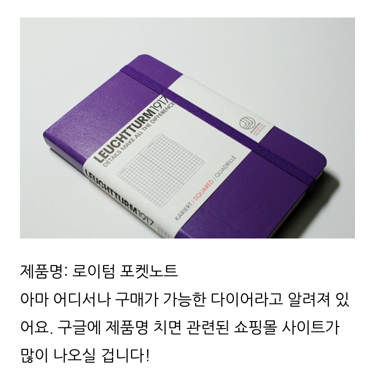 아이유가 쓰는 다이어리들 정보.jpg | 인스티즈