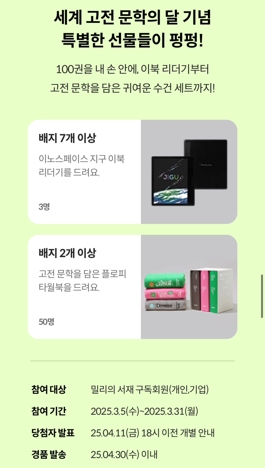 밀리의서재에 민음사 세계문학전집 들어온거 알고잇념?! | 인스티즈