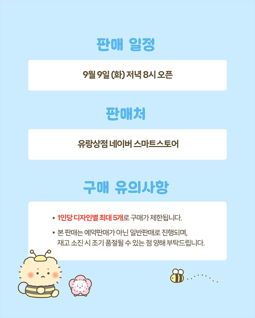 [망그러진 곰] 토들러 망곰 시리즈 출시 (9/9) | 인스티즈