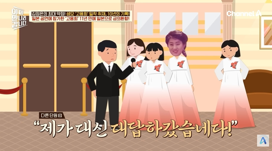 일본에서 수십억 쓸어담았다는 북한 무용수공연 | 인스티즈